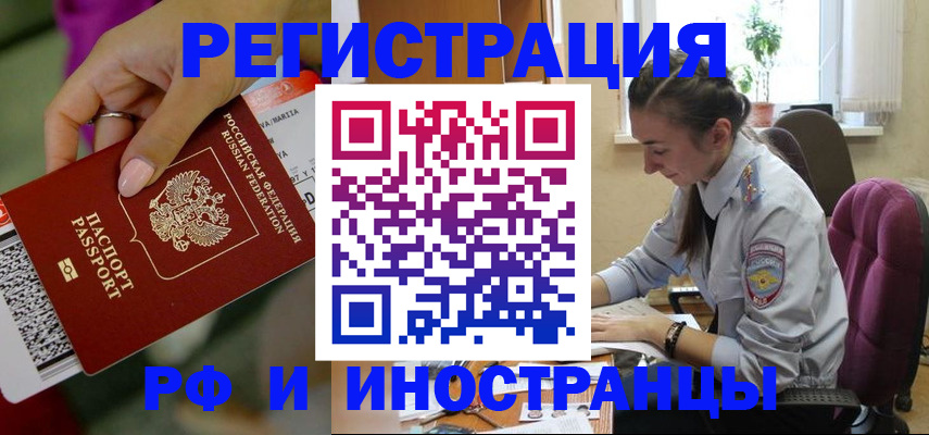 прописка паспорт в Ак-Довураке