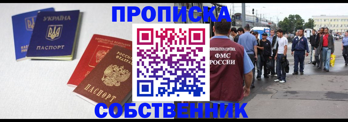 временная регистрация недорого в Ак-Довураке